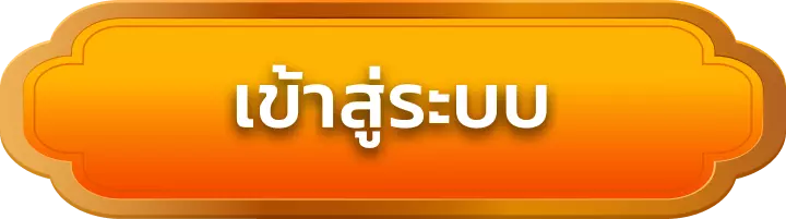 เข้าสู่ระบบ seven89