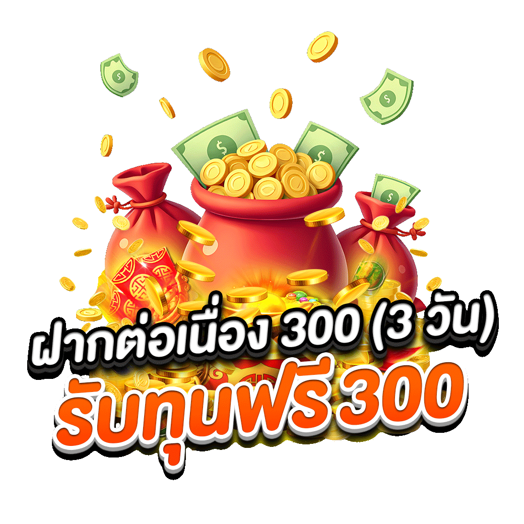 โปรโมชั่น seven89