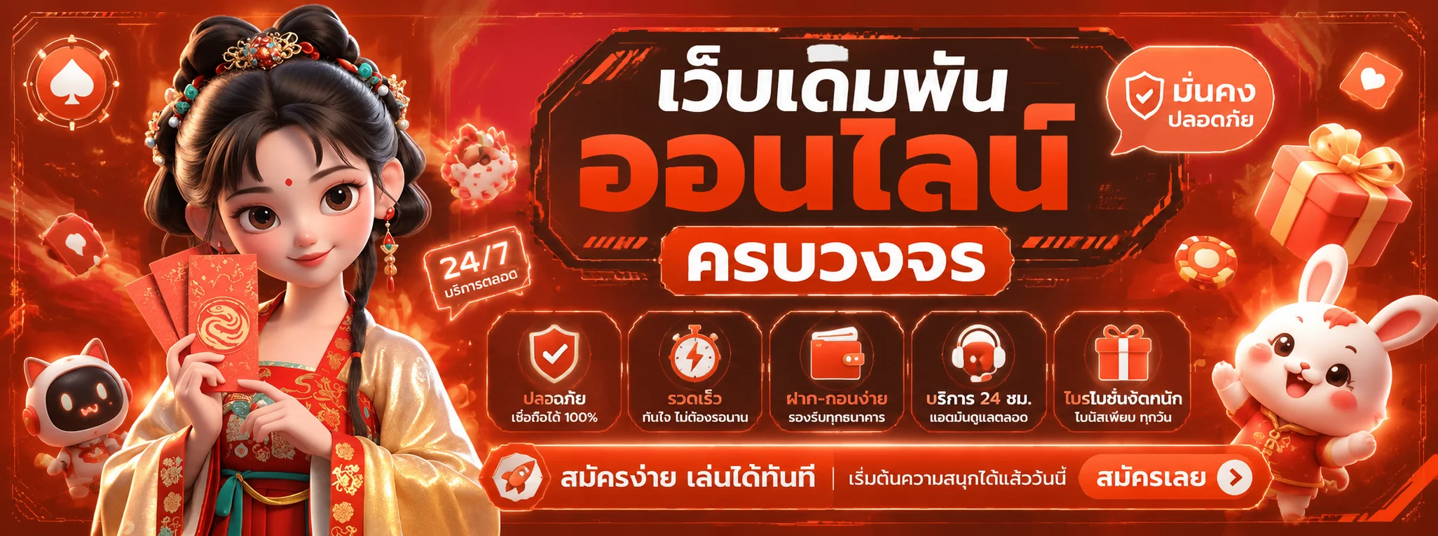 โปรโมชั่นแนะนำ seven89