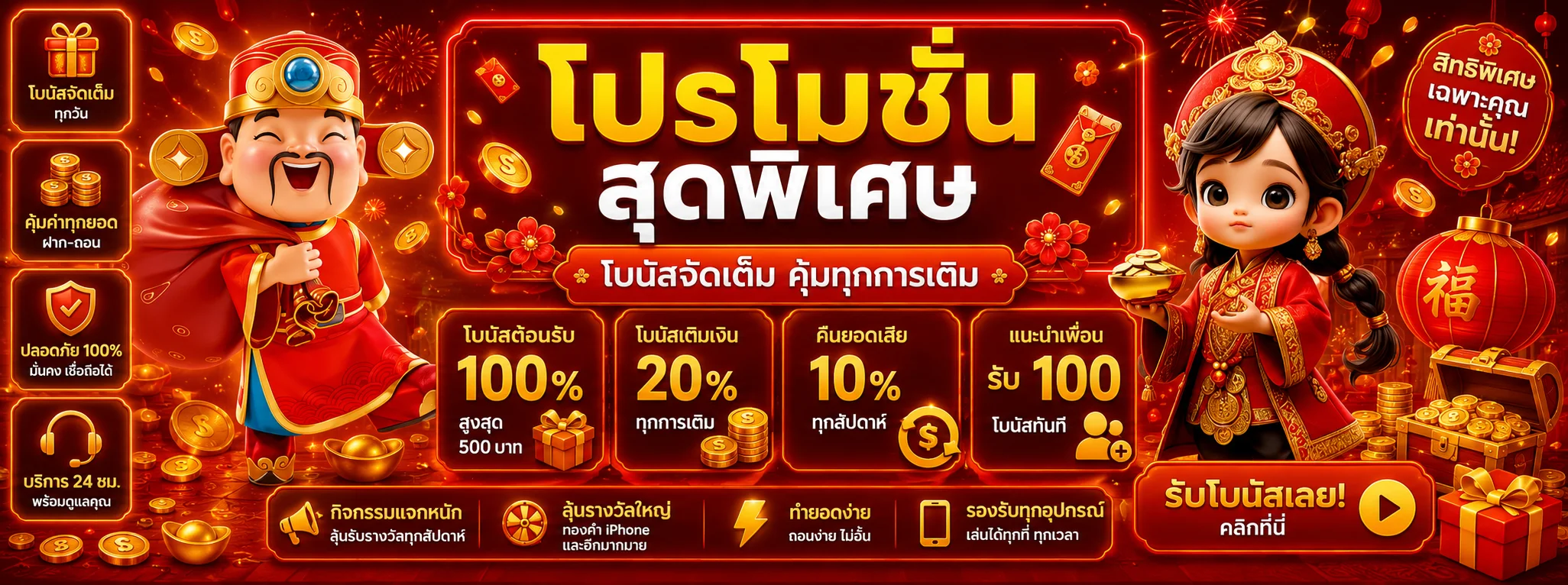 โปรโมชั่นแนะนำ seven89