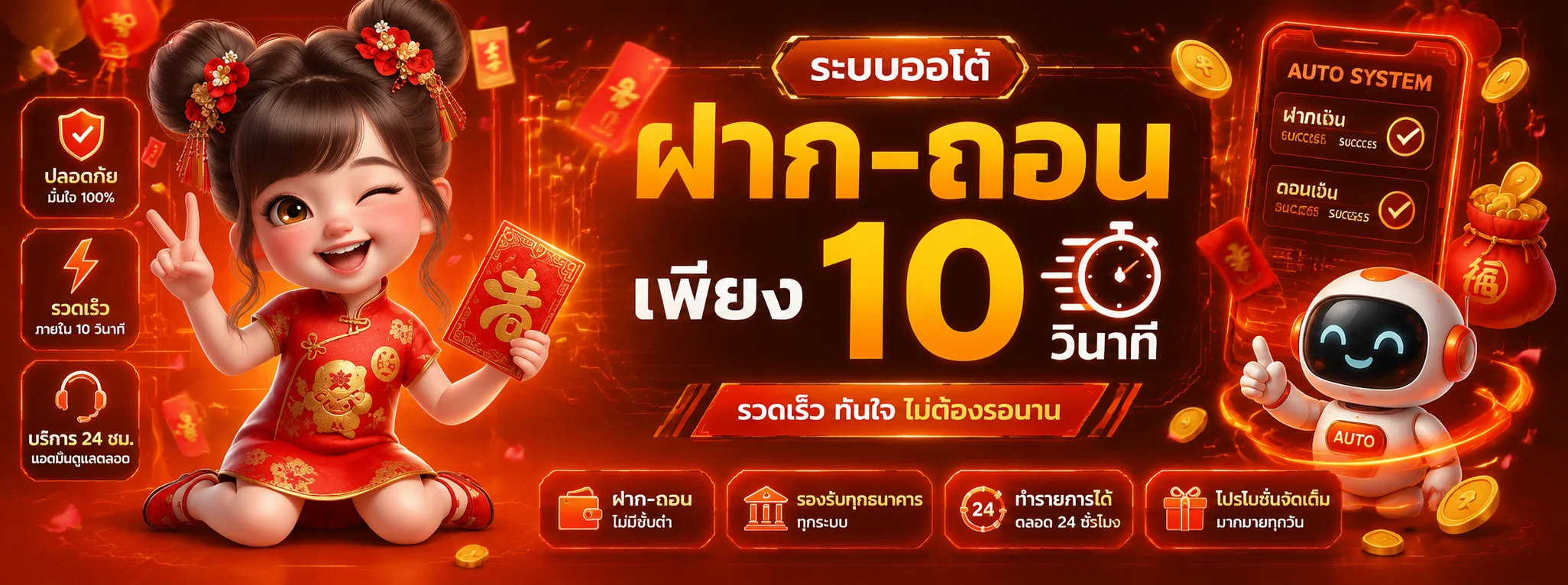 โปรโมชั่นแนะนำ seven89