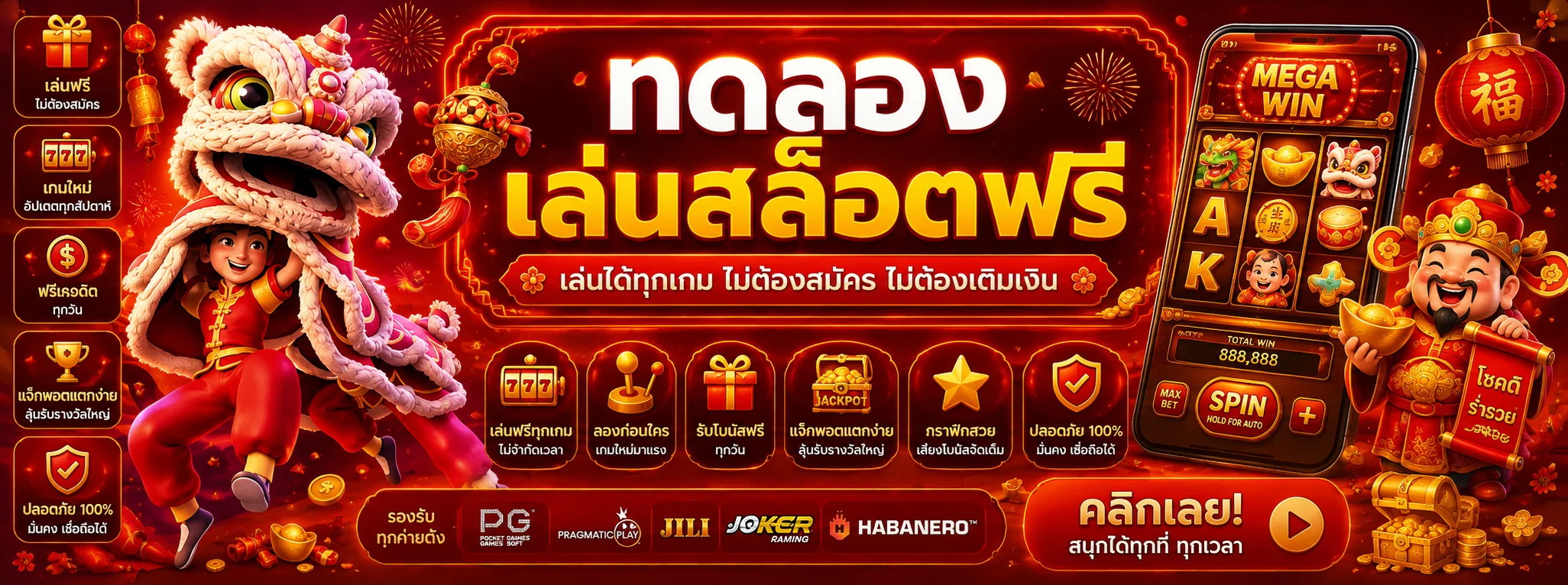 หน้าทดลองเล่นสล็อต SEVEN89 fun ครบทุกค่ายไม่ต้องสมัคร