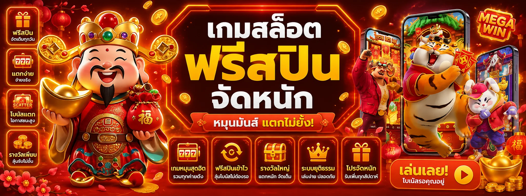 โปรโมชั่นแนะนำ seven89